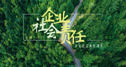 企業(yè)對社會的責(zé)任 企業(yè)對社會的責(zé)任